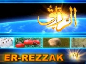 Er-Rezzak – الرزاق Allah-u Teala’nın anlam dolu sıfatlarının isim olarak